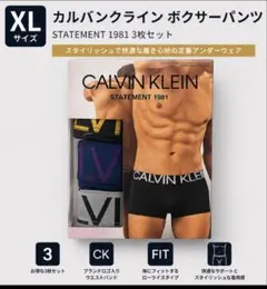 カルバン・クラインSTATEMENT ボクサーパンツ XL ３枚セットのサムネイル