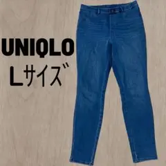UNIQLO ユニクロ ウルトラストレッチ ハイライズデニムレギンスパンツ L