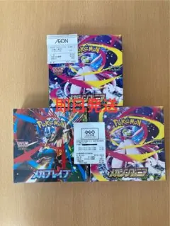 ポケモンカードゲーム　メガブレイブ1BOX &メガシンフォニア2BOXレシート有