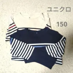 ユニクロ　キッズ　カットソー　2枚組　150cm