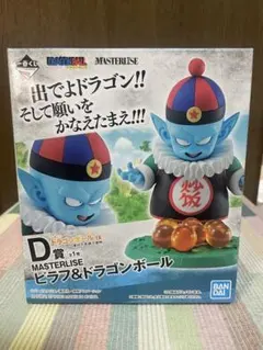 ドラゴンボール MASTERISE ピラフ & ドラゴンボール D賞