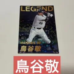 2025年最新】鳥谷敬 カードの人気アイテム - メルカリ