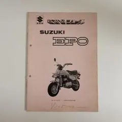 2026年最新】suzuki epoの人気アイテム - メルカリ