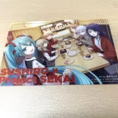 新品　スシロー　コラボ　プロセカ　プロジェクトセカイ　全員集合