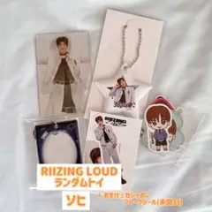 RIIZE ライズ RIIZING LOUD ランダムトイ ソヒ