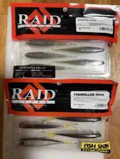 RAID JAPAN スライスフィッシュ3.5 フィッシュローラー4のサムネイル