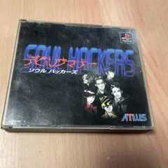 【PS】デビルサマナー ソウルハッカーズ
