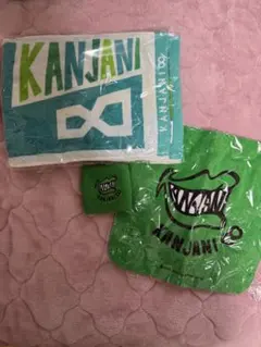 【値下げ交渉可能】SUPER EIGHT(旧関ジャニ) タオル2点セット