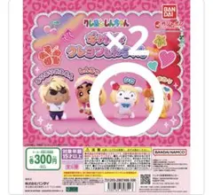 ギャルなクレヨンしんちゃん ガチャガチャ シロ