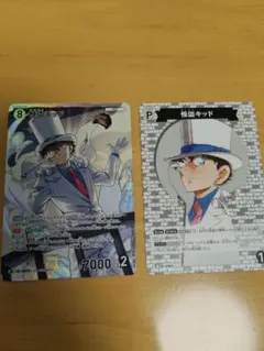 怪盗キッド 【1054】 PR263 プロモ 名探偵コナンカードゲーム3枚セット