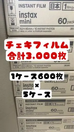 2026年最新】チェキフィルム 30箱 600枚の人気アイテム - メルカリ