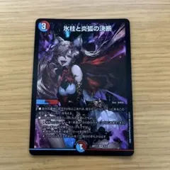 2025年最新】パーフェクトコールドフレイム 神アートの人気