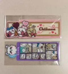 ちいかわ ブックマークコレクション シークレット