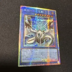 遊戯王 天羽々斬之巳剣 アメノハバキリノミツルギ プリシク - メルカリ