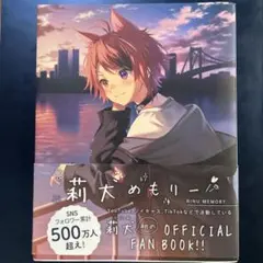 2026年最新】莉犬めもりーの人気アイテム - メルカリ