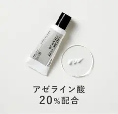 KISO AZELAIC ACID CREAM 20 No.062のサムネイル