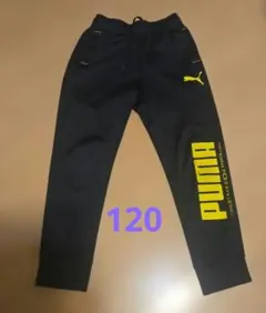 PUMA キッズ ロングパンツ ブラック 120cmのサムネイル