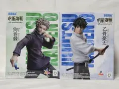 新品未開封 呪術廻戦 5周年​ Luminasta 乙骨憂太 狗巻棘 2種セット