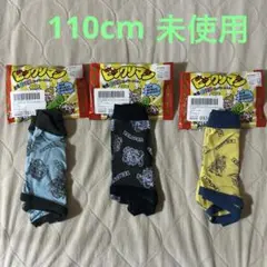 ビックリマン　breezeコラボ　ボクサーパンツ　110cm 3種類セット