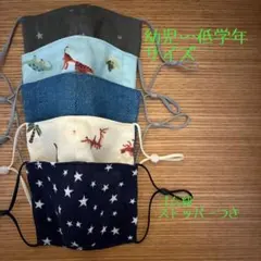 キッズマスク　幼児〜低学年サイズ　男の子向き①⓪