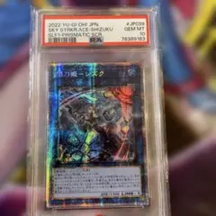 PSA10】閃刀姫-シズク 20thシークレットレア - メルカリ