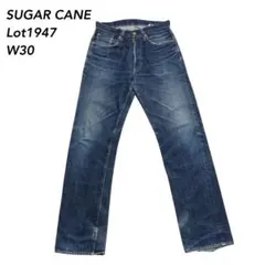 シュガーケーン SUGER CANE ジップアップデニム W31L34 ジーンズ