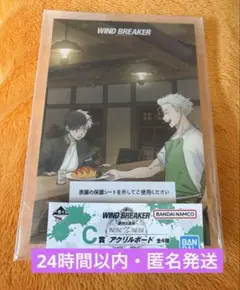 WINDBREAKER ウィンブレ 一番くじ　アクリルボード 桜遥　梅宮一