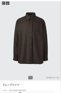 UNIQLO ドレープシャツ XLサイズ ダークブラウン