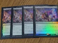 マジック：ザ・ギャザリング スーパーシュレッダー 日本語 Foil 4枚