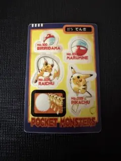 1997年】ポケットモンスター なみのりピカチュウ シールダス BANDAI