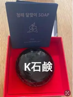 2025年最新】天然薬草再生石鹸の人気アイテム - メルカリ