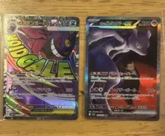 美品　ロケット団のミュウツーex sar&メガゲンガーex maセットバラ売り⭕️