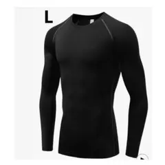 コンプレッション トップス メンズ 長袖 パワーストレッチ L アンダーウエア