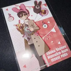 花子くん 地縛少年花子くん ポストカード