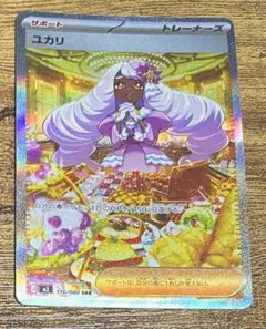 2026年最新】ユカリ SARの人気アイテム - メルカリ
