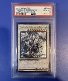 トリシューラ　レリーフ　アルティメット　CGC10 AP08-EN001 トリシューラ レリーフ アルティメット CGC10 AP08-EN001 - メルカリ