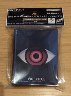 【なおき様専用】ONE PIECEカードゲーム オフィシャルカードスリーブ12