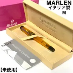 未使用 希少 イエロー MARLEN マーレン 万年筆 M イタリア製 - メルカリ