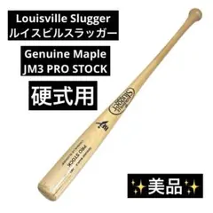 【美品】Louisville 硬式木製バット メープル JM3