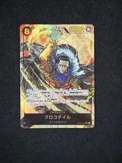 ワンピースカード クロコダイル シークレット【OP14】パラレル