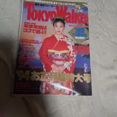2026年最新】tokyo walker 東京ウォーカーの人気アイテム - メルカリ