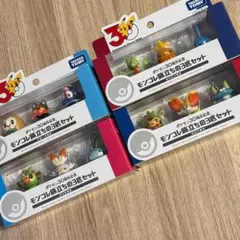 ポケモン30周年 モンコレ旅立ちの3匹セット フィギュア4箱セット 新品未開封