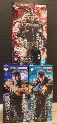北斗の拳】レイ&ラオウ MASTERLISEフィギュア - メルカリ