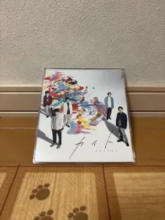 嵐 カイト 通常版