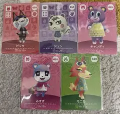 あつ森 みずず ゆきみ グミamiiboカード - メルカリ