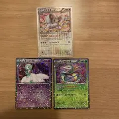 ポケモンカード チラチーノ サーナイト ジャローダ 3枚セット