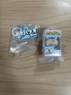 ミニモニバブモちゃん　カプセルトイ