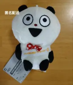 にしむらゆうじ作品 カバンに付けられるぬいぐるみ ごきげんぱんだ