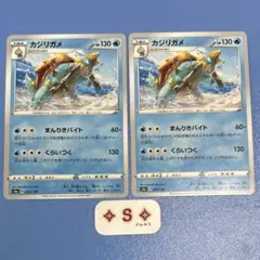 ポケモンカード s4a シャイニースターV カジリガメ 046/190 2枚のサムネイル