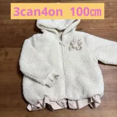 3can4on ボア アウター ジャンパー フリル パーカー　リボン白